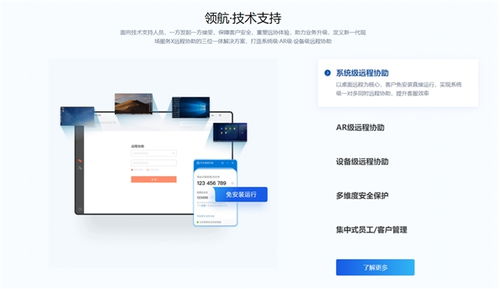 远程技术支持软件 一线客服效率提升的核心引擎